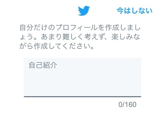 Twitterの始め方 アカウント作成の流れ プライバシー設定方法のやり方について徹底解説 ノマド的節約術