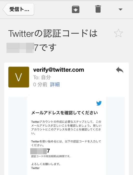 Twitterの始め方 アカウント作成の流れ プライバシー設定方法のやり方について徹底解説 ノマド的節約術