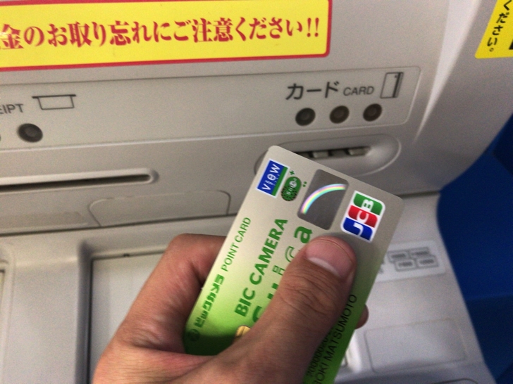 ビューカードのSuicaオートチャージを解除する手順