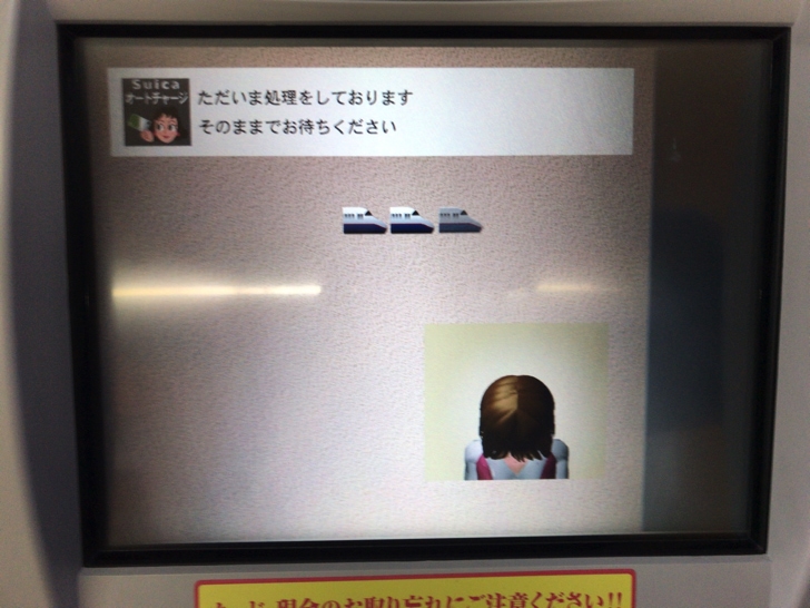 ビューカードのSuicaオートチャージを解除する手順