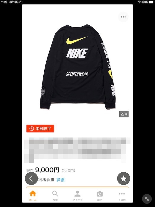 ヤフオクで自動入札する方法(商品ページ)