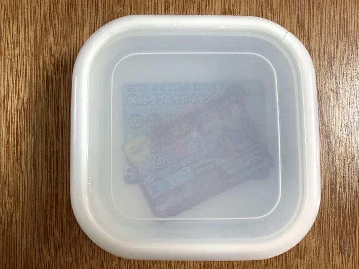 水に浸し一晩置いたマグネット