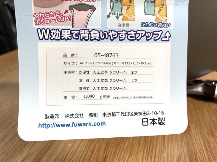 素材が書かれたタグ
