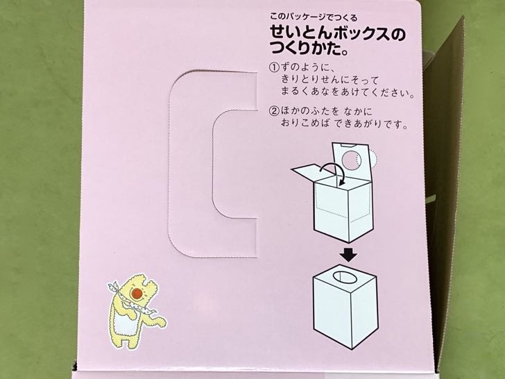 ランドセル「ふわりぃ」の箱