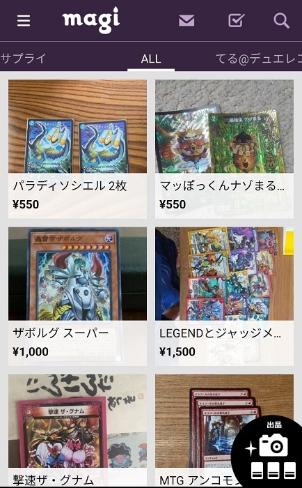 magiのホーム画面