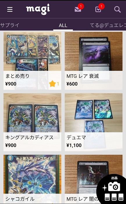 magiの購入通知