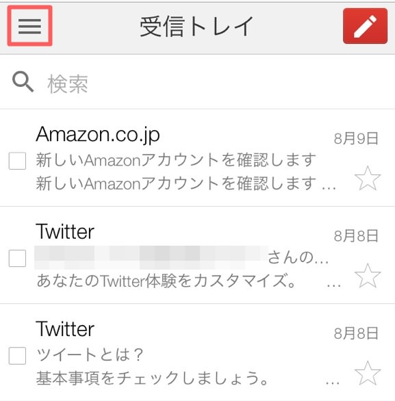 Gmailのメールを一括削除する方法は パソコン スマホで行う手順を画像つきで解説 ノマド的節約術