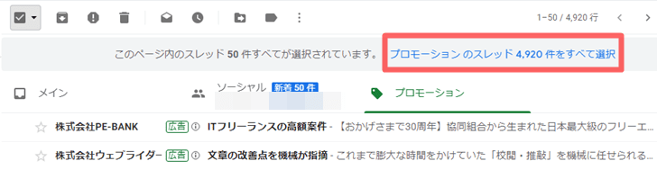 Gmailのメールを一括削除する方法は パソコン スマホで行う手順を画像つきで解説 ノマド的節約術