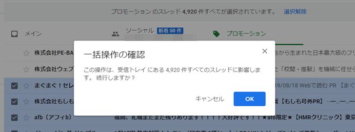 Gmailのメールを一括削除する方法は パソコン スマホで行う手順を画像つきで解説 ノマド的節約術