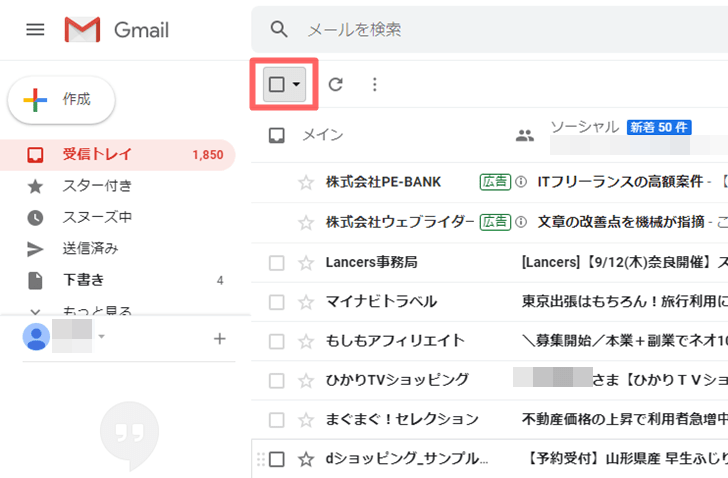 Gmailのメールを一括削除する方法は パソコン スマホで行う手順を画像つきで解説 ノマド的節約術