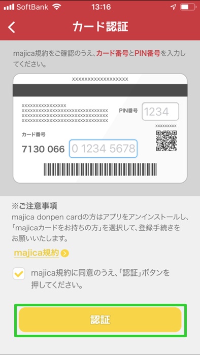 ドン キホーテで安くお得に買い物する方法まとめ 割引クーポンやmajicaカードで節約するやり方も ノマド的節約術