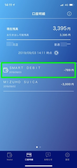 Wallet みずほ