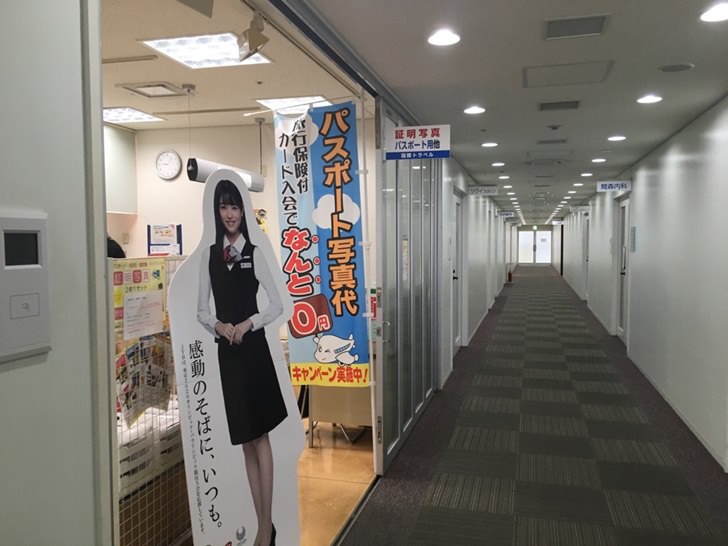 兵庫県旅券事務所近くの写真館写真
