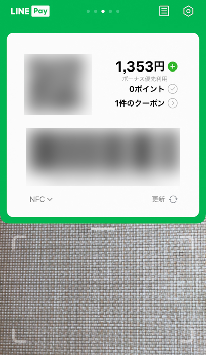吉野家でLINE Payで支払うためにLINE Payアプリを起動