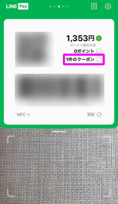 吉野家でLINE Payで支払うときにクーポンを利用