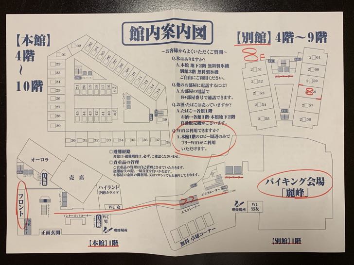 ニューフジヤホテルの案内図