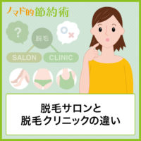 回 なる Vio 薄く 脱毛 で 何