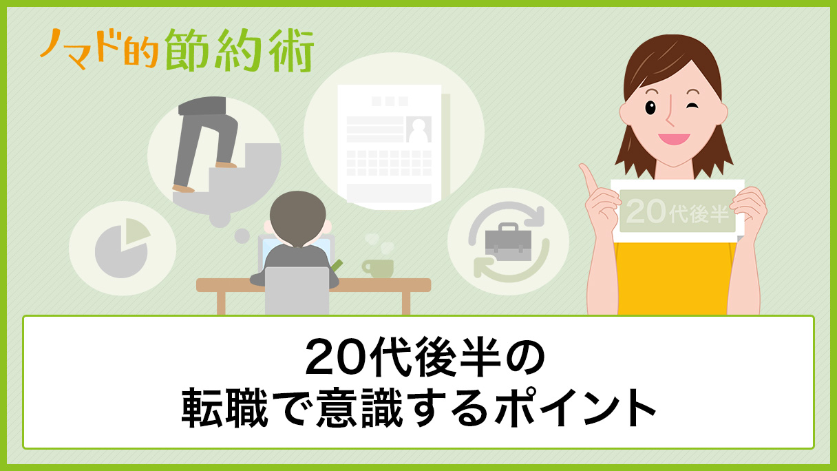 コロナ禍における20代30代独身男女の結婚に関する意識調査 オーネットのプレスリリース
