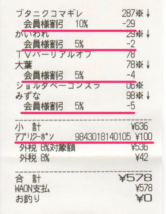 セブン&アイ買物割引券20000円分☆未使用☆イトーヨーカドー買物割引券