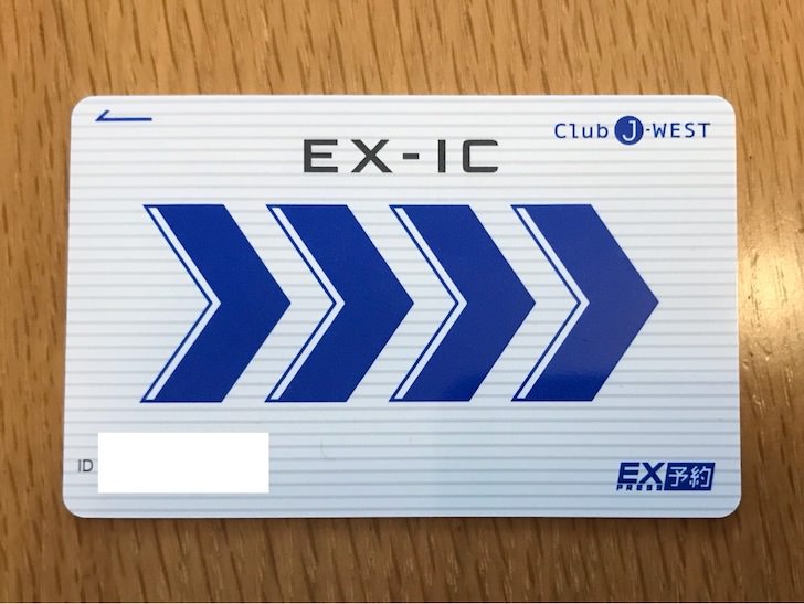 Jr 東海 エクスプレス カード