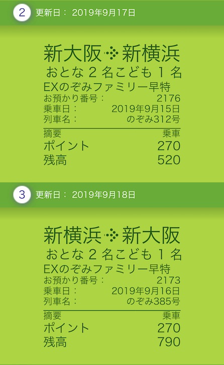 新幹線のネット予約 エクスプレス予約 と スマートex の違いを徹底解説 ノマド的節約術