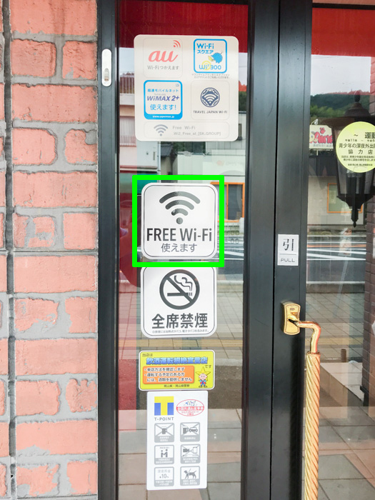 ガストなど すかいらーくグループ で無料wi Fiに接続する方法を徹底解説 ノマド的節約術