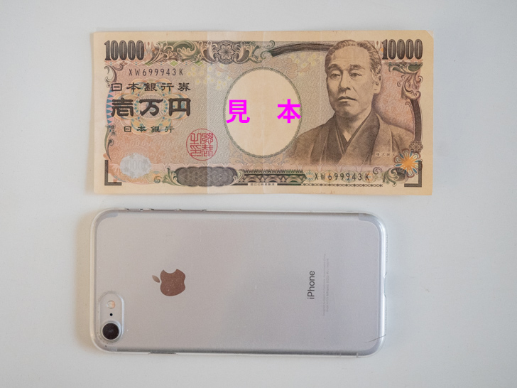 一万円札はどんな紙幣 いつデザインが変わるかや歴代の肖像画の人物 絵柄 サイズなどについて徹底解説 ノマド的節約術