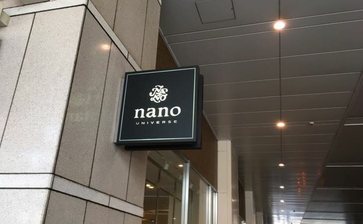 ネタバレあり Nano Universe ナノ ユニバース 福袋21年メンズ レディースの中身や値段は 予約や販売開始日 店舗一覧を紹介 ノマド的節約術