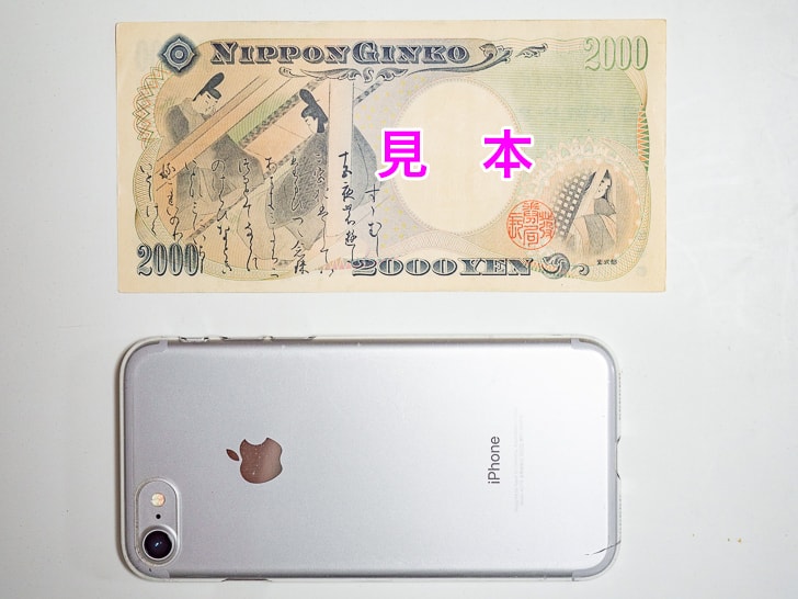 二千円札はどんな紙幣 まだ手に入るのか 入手方法 絵柄 サイズなどについて徹底解説 ノマド的節約術