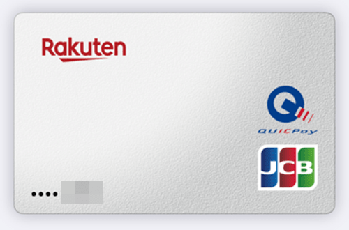 QUICKPayに紐付けている楽天カード画像