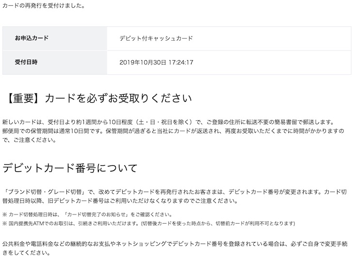 ミライノデビットplatinumは超おすすめ お得な使い方やメリット デメリットを徹底解説 ノマド的節約術