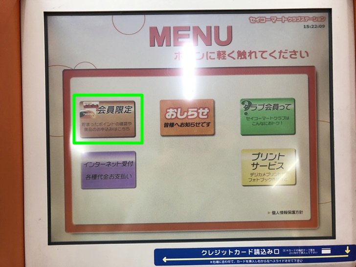 セイコーマートクラブステーション01