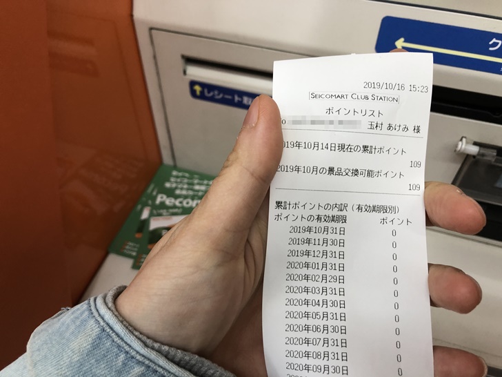 セイコーマートクラブステーション05