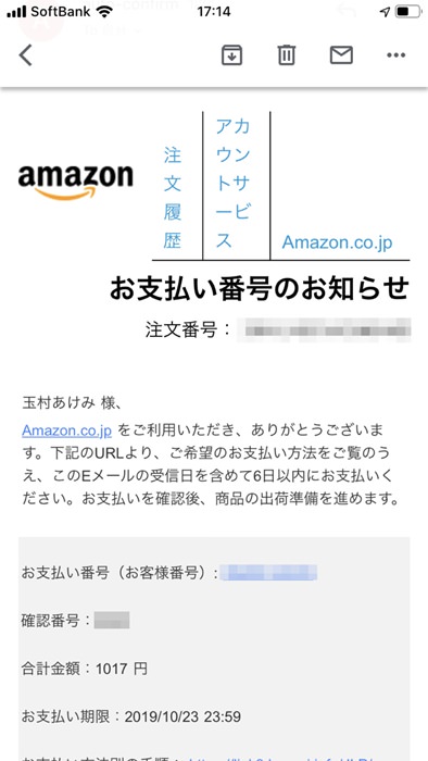 セイコーマートでamazon商品代金をコンビニ決済する方法を写真つきで解説 クラブステーションでインターネット受付するやり方 ノマド的節約術