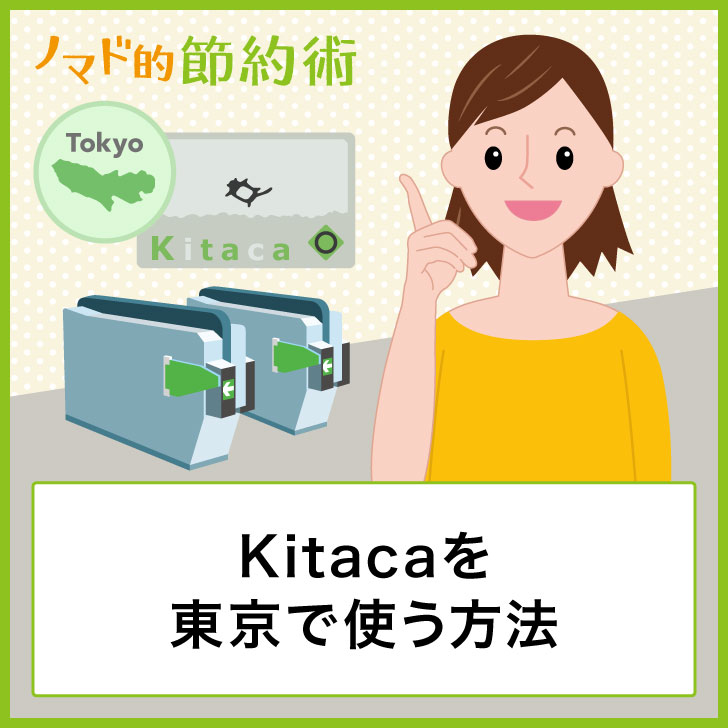 利用者:Kst01/Kitaca
