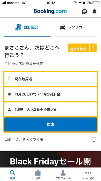 海外旅行で便利なおすすめアプリ12選 宿泊予約や地図 翻訳までまとめました ノマド的節約術