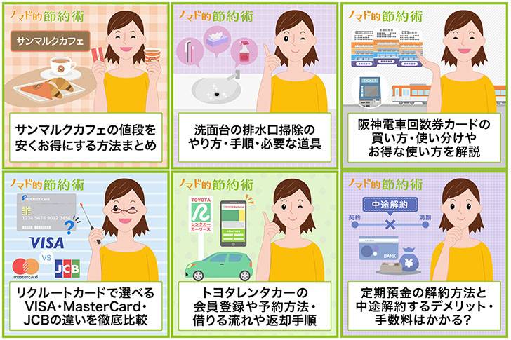 制作したアイキャッチ画像の例