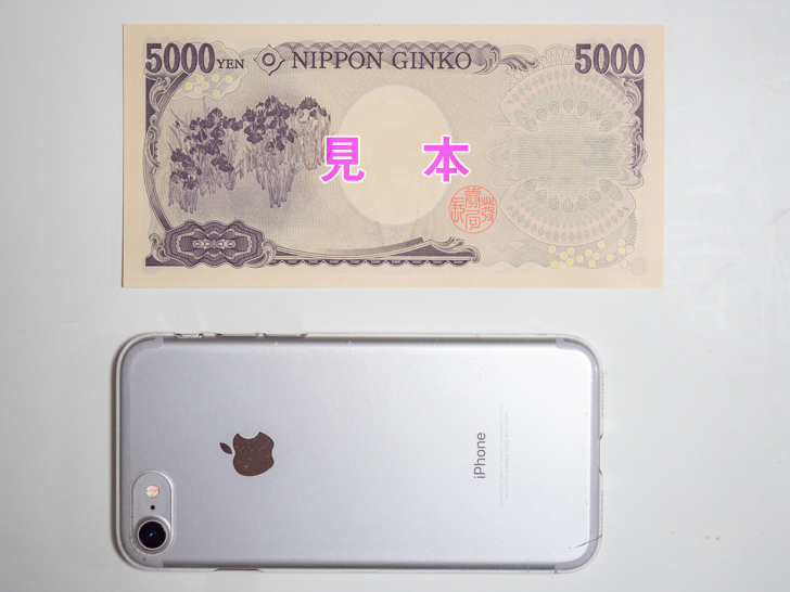 五千円札はどんな紙幣 いつデザインが変わるかや歴代の肖像画の人物 絵柄 サイズなどについて徹底解説 ノマド的節約術