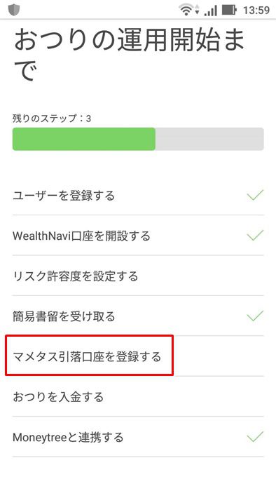 マメタスの仕組みやメリット デメリット 手数料や使い方について解説 ノマド的節約術