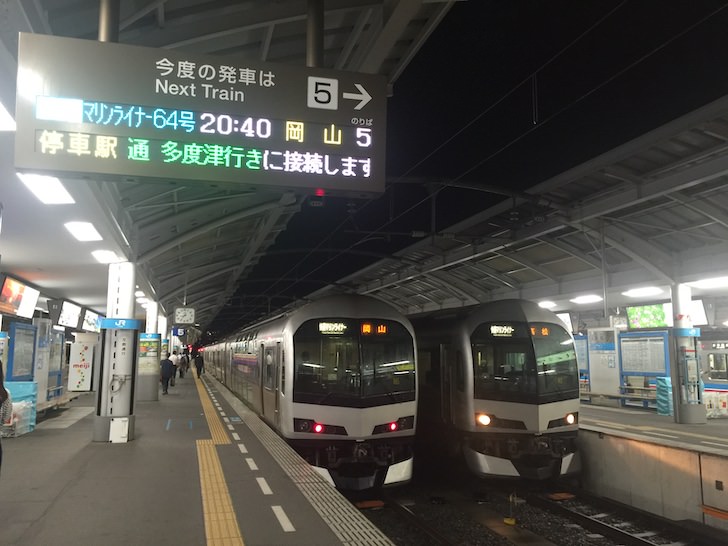 快速マリンライナー