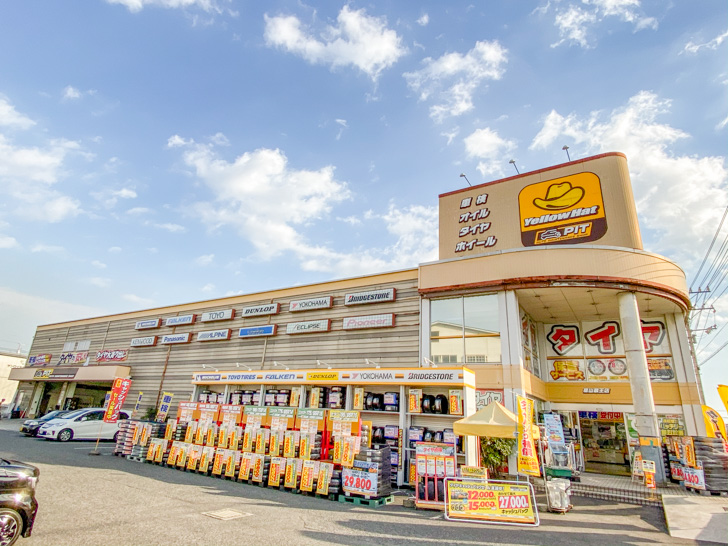 エンジンオイル・オイルエレメント交換:カー用品店(イエローハット)