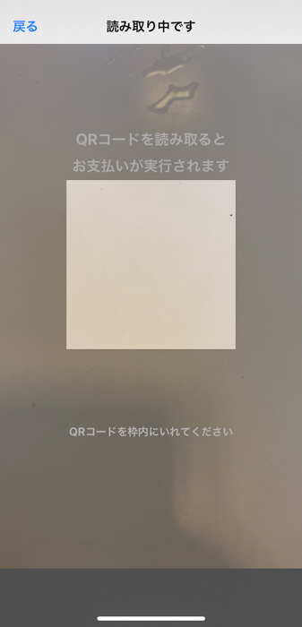 すき家 公式アプリからモバイルオーダーした商品を店で受け取る