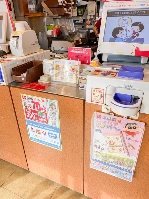 すき家 公式アプリからモバイルオーダーした商品を食べて帰るとき