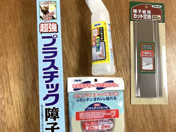 ワンタッチ障子紙はがし、プラスチック障子、専用両面テープ、障子紙用カット定規