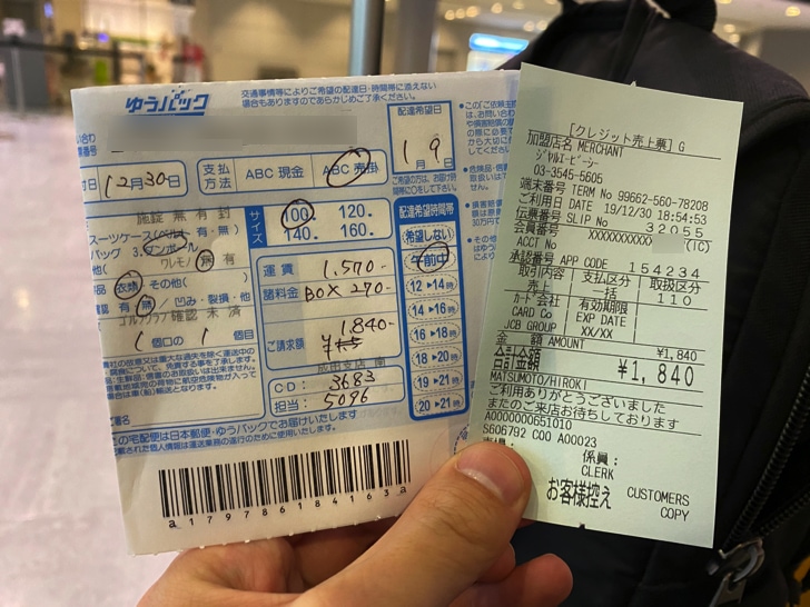 空港のコート預かりサービスで行き帰りの空港が違う場合