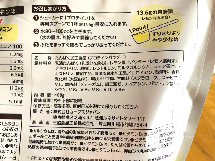 カーブスプロテイン - 健康食品