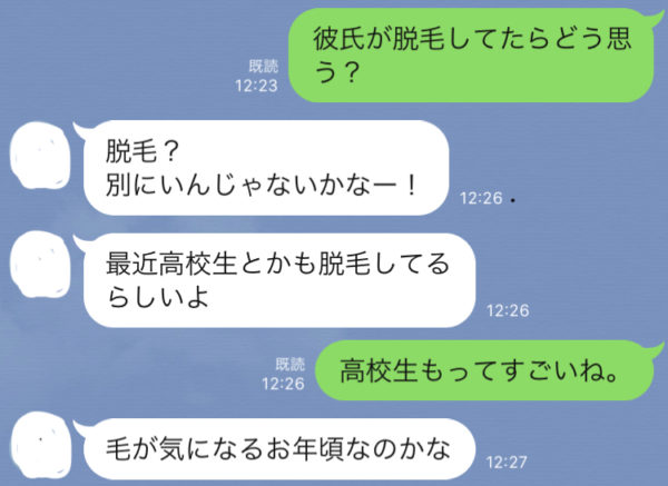 ヒゲ脱毛はモテる 男性の脱毛は女性ウケがいいのか600人から調査してみた ノマド的節約術