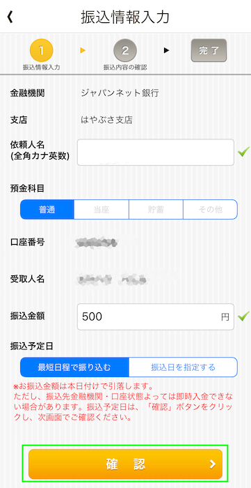 楽天銀行で振込する方法と手順 振込手数料を無料にする方法まとめ ノマド的節約術