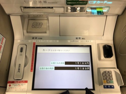 三井住友銀行ATMで硬貨や小銭を入金する方法と引き出しなど両替のやり方を写真つきで解説 - ノマド的節約術