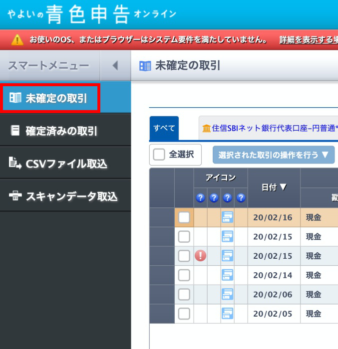 やよいの青色申告オンラインの料金 使い方 メリットデメリットを解説 ノマド的節約術